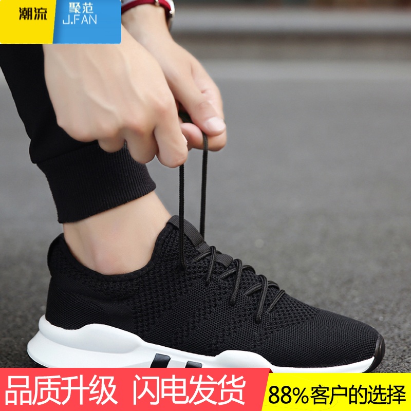 聚范2024新款网面男鞋网鞋运动休闲跑步板鞋工作劳保工地夏季透气潮鞋