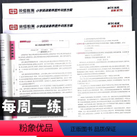 全套2册[阅读试卷+人民日报伴你阅读] 二年级下 [正版]小学语文金牌阅读周周练二三四五六年级下册上册阅读理解专项训练书