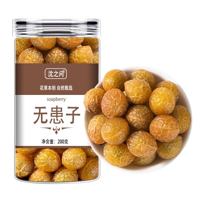 无患子甄选大粒新货无患子无患子果无患子洗发整颗可搭侧柏叶皂角