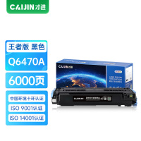 才进王者版适用惠普HP3600硒鼓黑色Q6470AHP3600dtn HP3800dn CP3505硒鼓佳能CRG317