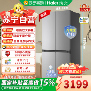 海尔十字对开门冰箱LTD-521WDC9U1 502升变频风冷 双系统双循环 全域双除菌 速冷速冻干湿分储