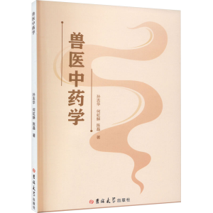 [M]兽医中药学-9787576816181