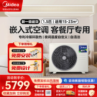 Midea/美的直流变频风管机一拖一星光三代时尚版客厅1.5匹美的家用中央空调KFR-35T2W/BN8-XG(1)Ⅲ