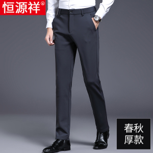 恒源祥冰丝休闲裤男士西裤夏季薄款四面高弹力直筒高端丝滑长裤子