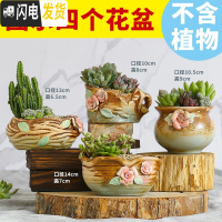 三维工匠多肉花盆陶瓷透气大口径家用创意粗陶肉肉植物小盆器 庄园(4个) 小花盆容器
