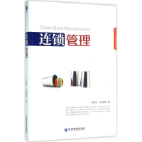 正版新书]连锁管理许英杰9787509641200