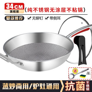 赫巴兹抗菌316不锈钢炒锅不粘锅家用无涂层燃气灶电磁炉通用1310