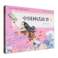 [N]中国神话故事(共4册大字注音)-9787555518341