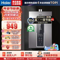 海尔(Haier)燃气热水器天然气增压变频水伺服恒温家用洗澡大水量多重安防健康洗APP智能13L [WM5]