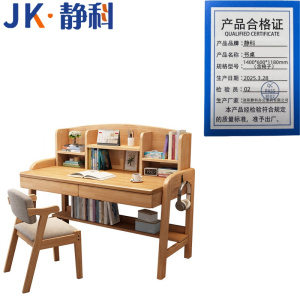 静科书桌可升降1.4米