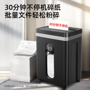 歌派五级保密办公商用碎纸机GPS-730