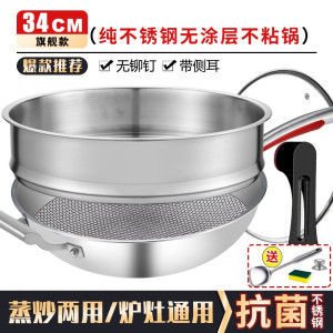 赫巴兹抗菌316不锈钢炒锅不粘锅家用无涂层燃气灶电磁炉通用1310