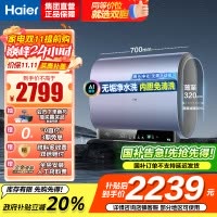 海尔(Haier)60升双胆电热水器家用短款储水式超薄省空间3300w速热净水洗大容量DT7K单/双胆加热镁棒免更换