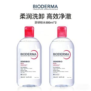 贝德玛 BIODERMA 深层净透舒缓卸妆水温和洁面控油保湿 泡沫绵密持久 适合敏感肌使用
