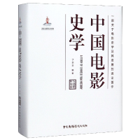 音像中国电影史学(精)编者:丁亚平