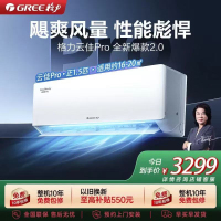 [格力官方旗舰店]格力空调云佳Pro新能效正1.5匹变频空调挂机KFR-35GW/NhMa1BG冷暖家用低音 新一级能效