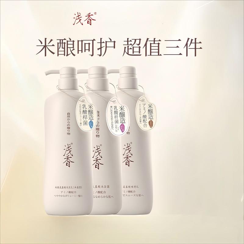 浅香米酿氨基酸洗发乳+米酿氨基酸沐浴露+米酿氨基酸顺滑乳750g+750g+700g单位:套