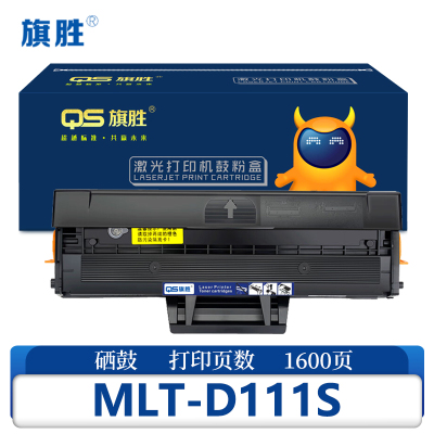 旗胜 硒鼓MLT-D111S 支