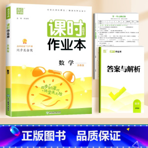 数学(苏教版) 一年级下 [正版]2024通城学典课时作业本一年级二年级下册三年级上册四五六下语文数学英语书人教版北师大