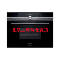 西门子 CD834GAB0W 38L大容量嵌入式蒸箱 精准控温 真空低温蒸 自调节沸点 快速预蒸饭柜