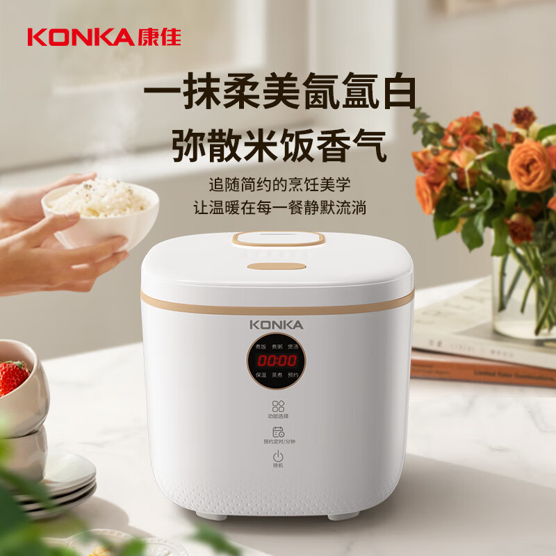 康佳(KONKA) 电饭煲KDFB-3020E-W 家用智能预约2-3人煮饭煮粥辅食锅电饭锅 3L
