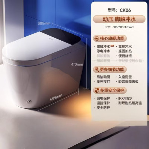 惠达(HUIDA)-CK系列 脚感翻盖防溅泡沫盾座圈语音全自动一体式智能坐便器
