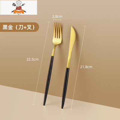 西餐餐具牛排刀叉盘子套装网红刀叉勺家用三件套不锈钢叉子勺子 敬平 黑金-刀叉两件套