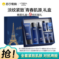 欧莱雅男士青春肌源淡纹套装抗皱紧致洗面奶水乳护肤品生日礼物送男朋友