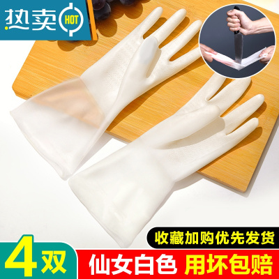 敬平洗碗手套女干活冬季厨房家用家务清洁洗衣防水耐用橡胶皮加绒加厚 [4双]仙女白 M