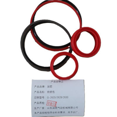 晟焜维修包G-2620/2628/2630