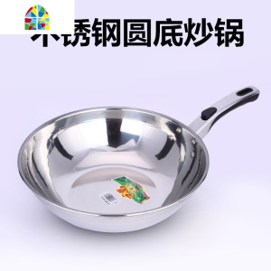 400不锈钢炒锅物理锅无涂层不生锈炒菜锅具燃气灶用 圆底 FENGHOU 加厚宝盈32cm炒锅+不锈钢锅盖