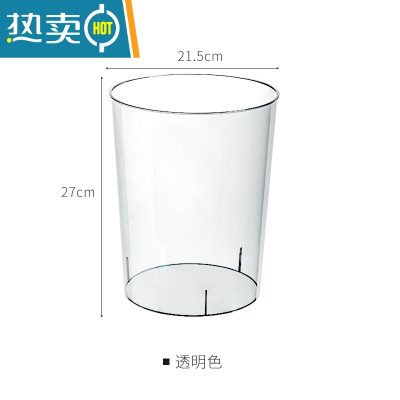 敬平轻奢透明垃圾桶ins风家用创意大容量客厅卫生间厨房卧室大号纸篓