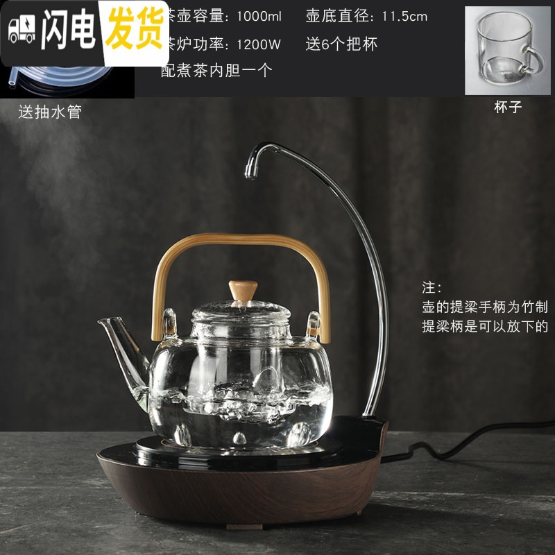 三维工匠煮茶器全自动小型电陶炉蒸汽热泡茶玻璃烧水壶茶具套装家用煮茶壶 天鹅木纹上水炉+煮茶提梁壶+6杯