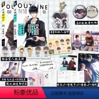 [正版]套装彩绘礼盒赠徽章+挂件+色纸+立牌 这题超纲了1+2全套2册 木瓜黄实体书这道题青春文学言情小说 实体书籍