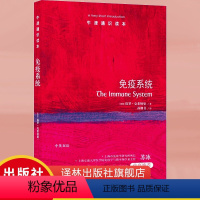 [正版]牛津通识读本:免疫系统(人类健康的核心,医疗研究的重点;认识你自己,从免疫系统开始)