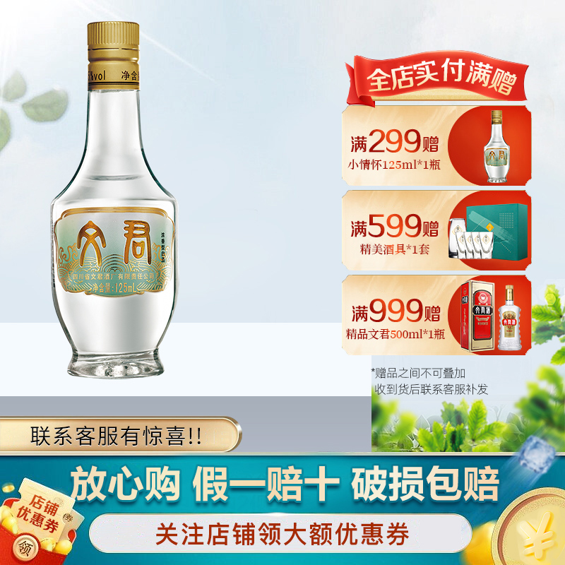 【最終価格】剣南春 2本 500ml & 文君酒 文君酒所有商品_文君酒-苏宁易购官网文君酒旗舰店手机版