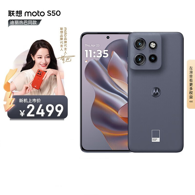 摩托罗拉moto S50 花木蓝 12GB+512GB 天玑7300 5G芯 120Hz刷新率 68W快充 5GAI手机