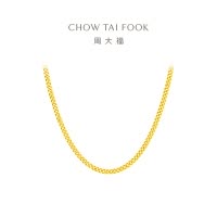 周大福 中性风酷飒古巴链 足金黄金素链项链(工费420计价)EOF1136七夕礼物