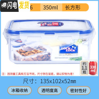 三维工匠旗舰店保鲜盒塑料密封盒水果便当盒微波炉加热饭盒上班族 350[长-无分隔]