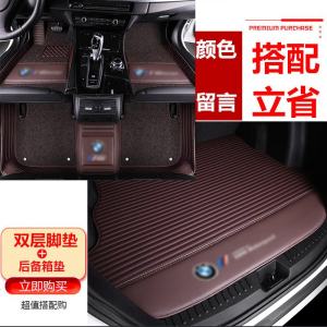 [补贴10%]宝马3系5系7系320li 525liX1 X3 X5 530li 325li 535le全包围脚垫