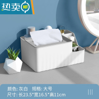 敬平纸巾盒家用客厅多功能创意可爱餐厅抽纸盒简约轻奢子 大号纸巾盒[灰白色]