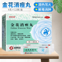 昆中药金花消痤丸4克*12袋 清热泻火 解毒消肿 用于肺胃热盛所致的痤疮 粉刺 口舌生疮 胃火牙痛 咽喉肿痛