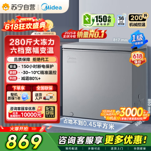 [自营]美的冰箱(Midea)200升 低霜家用 冷藏冷冻转换冰柜 一级能效母婴母乳冷柜 BD/BC-200KMF(E)