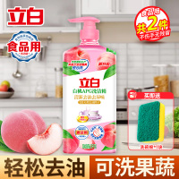 立白白桃APG洗洁精1kg清新去油去异味食品用不伤手