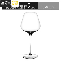三维工匠大号红酒杯套装家用欧式创意高脚杯葡萄酒杯醒酒器2/4/6支装 红酒杯2支