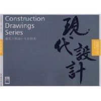 [M]结构专业/现代设计-9787112086429