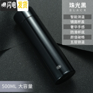 三维工匠智能保温杯男水杯女学生便携大容量茶杯子创意个性潮流刻字定制 珠光黑(智能显温)