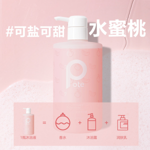 柏缇(POTE)元气桃桃沐浴露 氨基酸沐浴液475ml