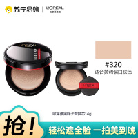 欧莱雅自然色粉底霜14g适合各种肤质自然妆效轻薄持久提亮肤色