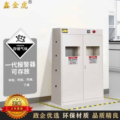 鑫金虎 全钢防爆气瓶柜 四瓶一代1200*450*1900mm